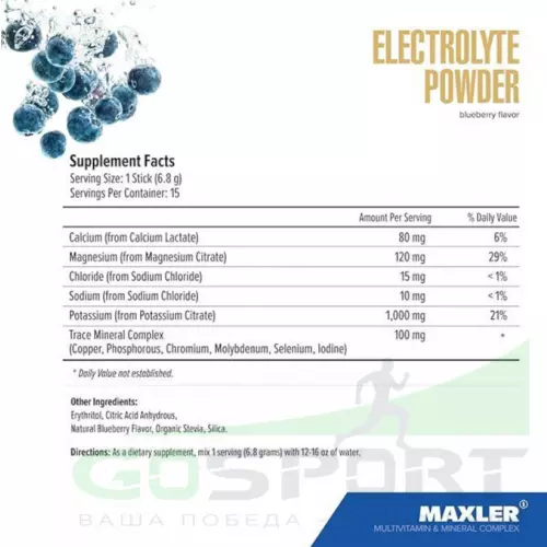 Изотоник MAXLER Electrolyte Powder 15 х 6,8 г, Черника