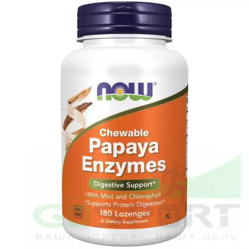  NOW FOODS Papaya Enzymes – Папайя Ферменты 180 леденцов