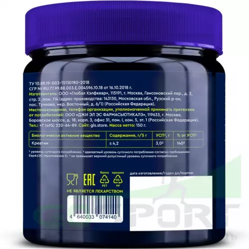  GLS pharmaceuticals Креатин моногидрат (Creatine Monohydrate) 150 г, Экзотик