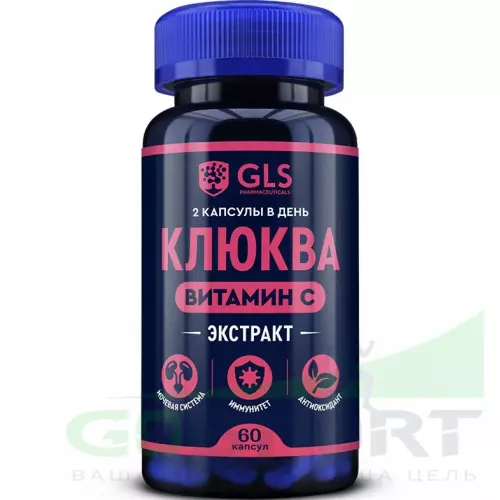  GLS pharmaceuticals Клюква (экстракт) с витамином С 60 капсул