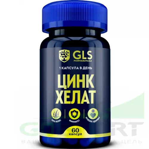  GLS pharmaceuticals Цинк хелат 25 мг 60 капсул