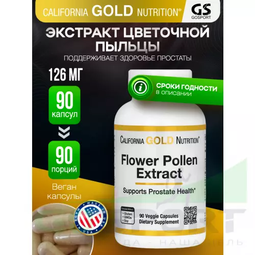  California Gold Nutrition Graminex Flower Pollen Extract 90 вегетарианских капсул