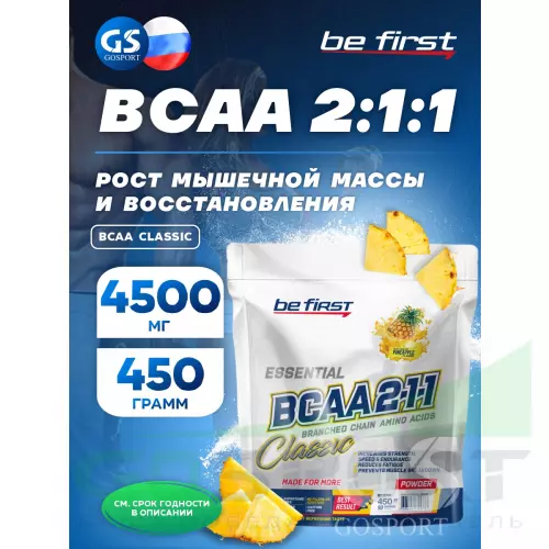 БСАА Be First BCAA  Classic 450 г, Ананас