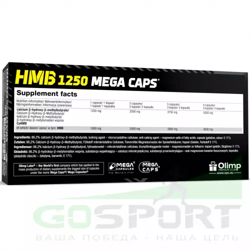 OLIMP HMB Mega Caps 120 капсул