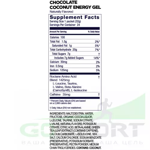 Энергетический гель GU ENERGY GU ROCTANE ENERGY GEL 35mg caffeine 24 стика x 32 г, Шоколад-Кокос