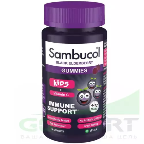  Sambucol Kids+Vitamin C Gummies 30 жевательных конфет