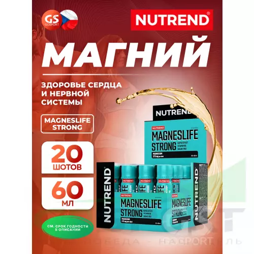  NUTREND MagnesLife Strong 20 х 60 мл, Нейтральный