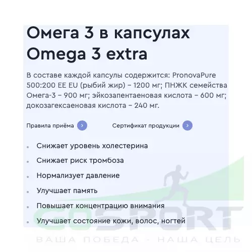 Омена-3 Vitual Laboratories Omega 3 Extra 1200 mg 30 капсул