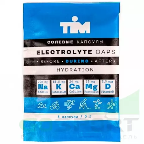  TIM Salt Elecrolyte Caps 3 капсулы, Нейтральный