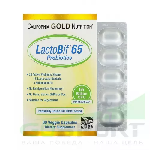 Пробиотик California Gold Nutrition LactoBif Probiotics 65 Billion CFU 30 вегетарианских капсул