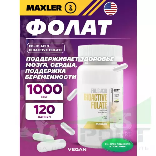  MAXLER Folic Acid Bioactive Folate 120 веганских капсул