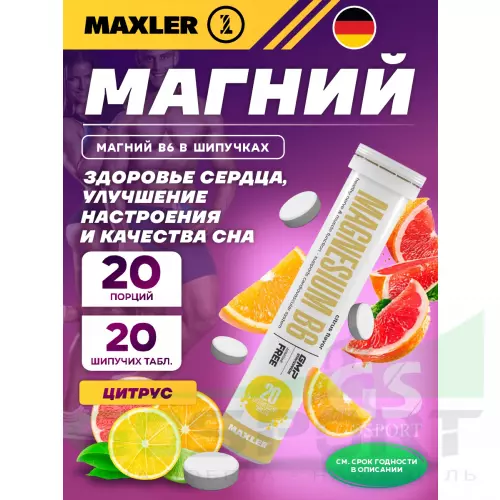  MAXLER Магний B6 в шипучках 20 шипучих таблеток, Цитрус