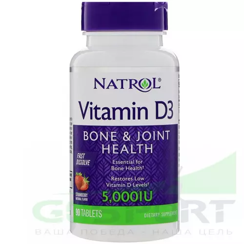  Natrol Vitamin D3 5000 IU F/D 90 таблеток, Клубника