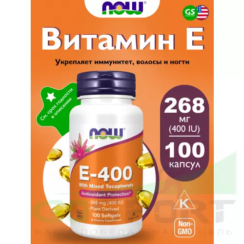  NOW FOODS Natural E-400 100 капсул