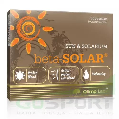  OLIMP Beta Solar 30 капсул