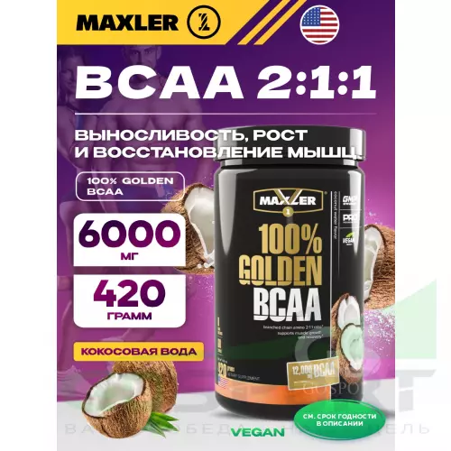 БСАА MAXLER 100% Golden BCAA 420 г, Кокосовая вода