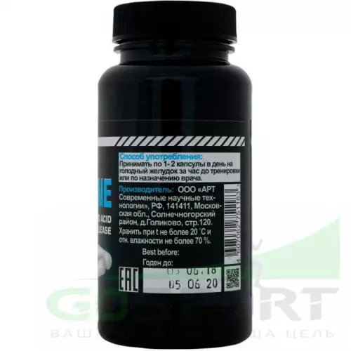  Ironman L-Ornithine 60 капсул