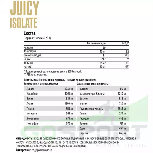 Сывороточный протеин MAXLER (USA) Juicy Isolate 500 г, Ананас