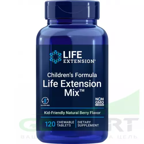  Life Extension Children's Formula 120 жевательных таблеток