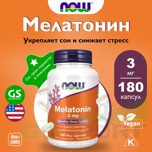  NOW FOODS Melatonin 3 mg 180 веган капсул