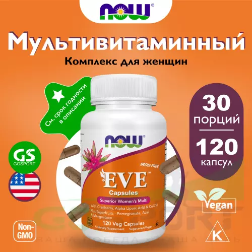  NOW FOODS EVE Womens Multiple Vitamin iron free 120 капсул