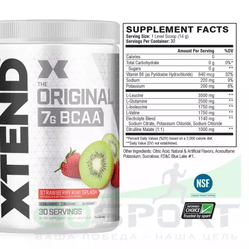 БСАА Scivation Xtend Original 2:1:1 398-431 г, Клубника и киви