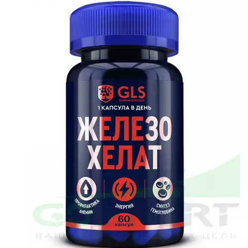  GLS pharmaceuticals Железо хелат 60 капсул