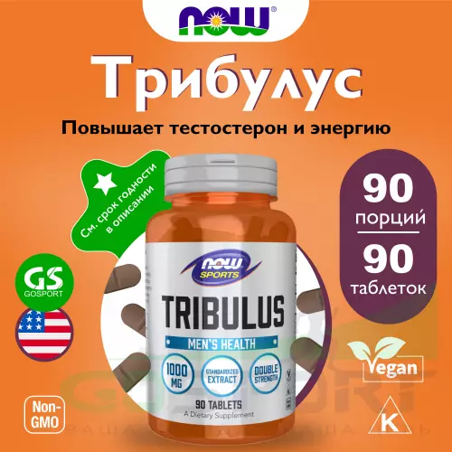  NOW FOODS Tribulus 1000 mg 90 таблеток