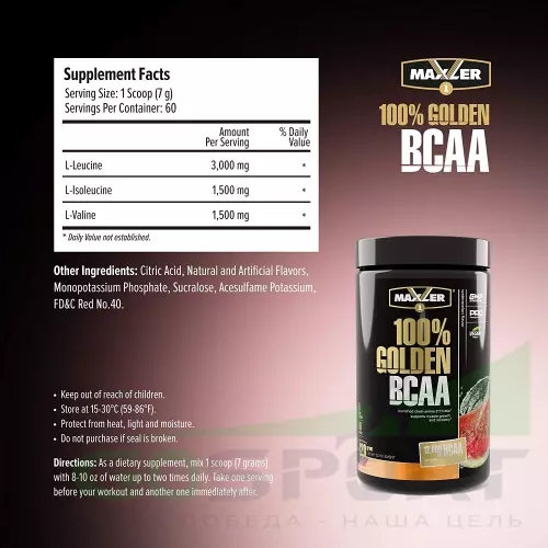 БСАА MAXLER Незаменимые аминокислоты Golden BCAA 420 г, Арбуз