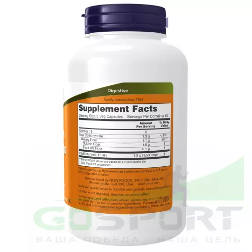  NOW FOODS Psyllium Husk Caps 500 mg 200 веган капсул