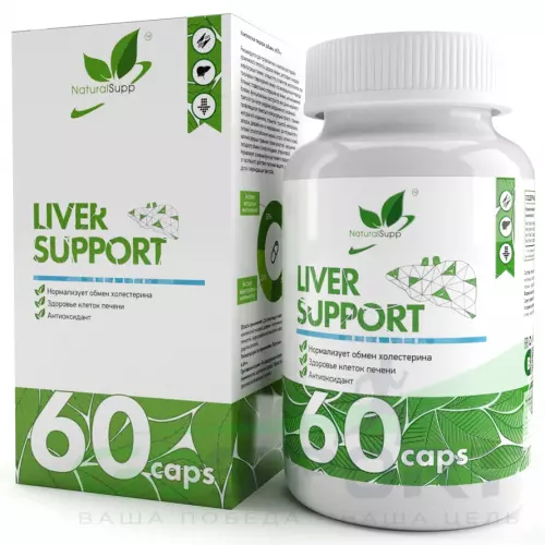  NaturalSupp Liver Support 60 капсул