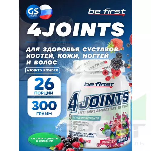 Комплекс хондропротекторов Be First 4joints Powder 300 г, Лесные ягоды