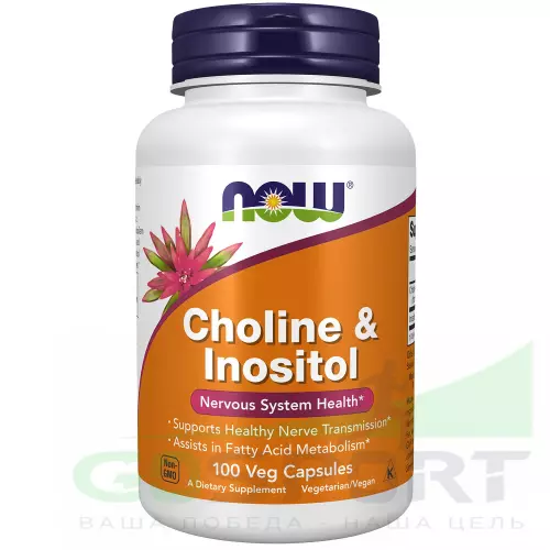  NOW FOODS Choline & Inositol 250 mg 100 веган капсул