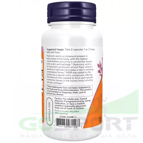  NOW FOODS Hyaluronic Acid 50 mg with MSM 60 веган капсул