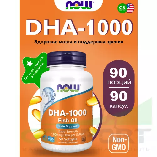 Омега-3 NOW FOODS DHA-1000 Fish Oil Brain Support 90 гелевые капсулы