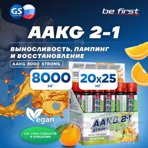 ААКГ Be First AAKG 8000 STRONG 20 x 25 мл, Цитрусовый микс