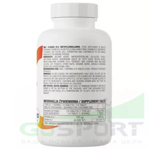  OstroVit Vitamin B12 Methylcobalamin 200 таблеток