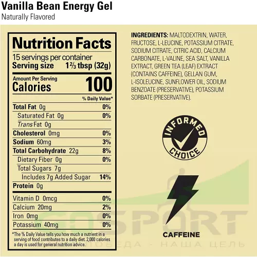 Гель питьевой GU ENERGY GU ORIGINAL ENERGY GEL 20mg caffeine 480 г (15 порций), Ваниль