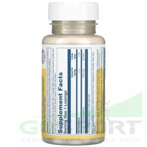  Solaray Vitamin B-12 90 леденцов, Вишня