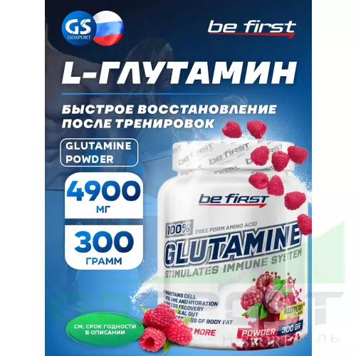 L-Глютамин Be First Glutamine Powder 300 г, Малина