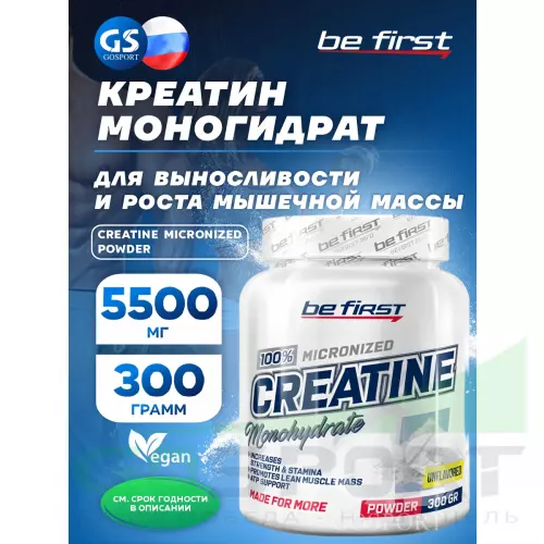  Be First Creatine Micronized Powder (креатин моногидрат) 300 г, Нейтральный