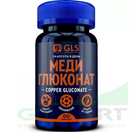  GLS pharmaceuticals Меди Глюконат (Copper Gluconate) 60 капсул