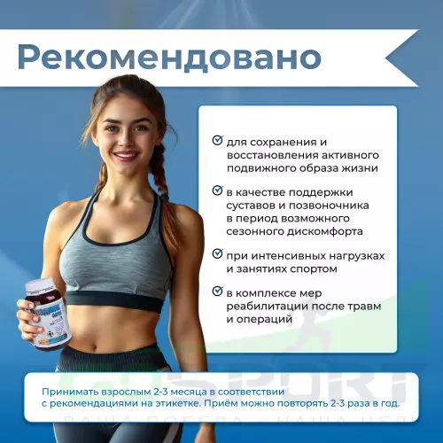 Комплекс хондропротекторов ГЕЛАДРИНК ФОРТЕ (Geladrink Forte) 360 капсул, Нейтральный