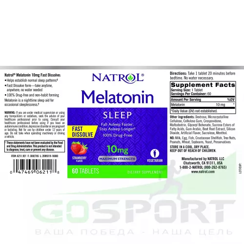  Natrol Melatonin 10 mg 60 таблеток, Нейтральный