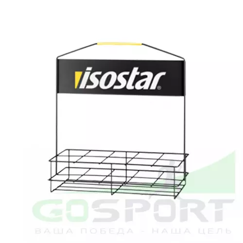  ISOSTAR Корзина для бутылочек Isostar (вместимость 10 бутылок до 1 л) 