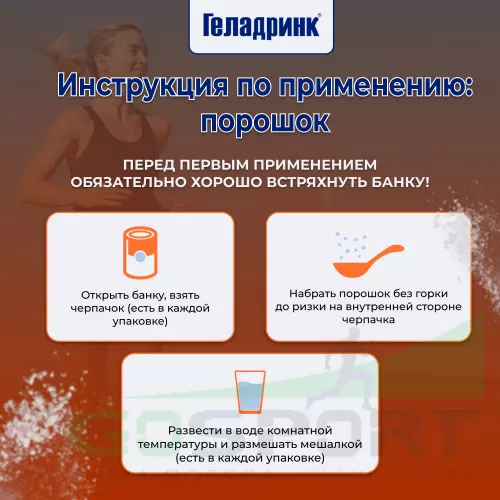  ГЕЛАДРИНК Кальцидринк (CALCIDRINK) 390 г, Персик