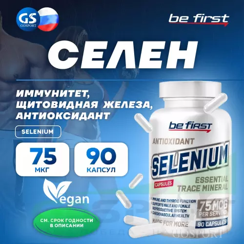  Be First SELENIUM 90 капсул