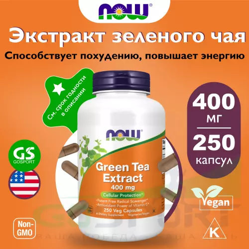  NOW FOODS Green Tea Extract 400 mg 250 веган капсул