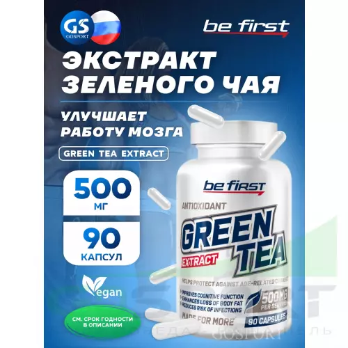  Be First Green Tea Extract (экстракт зеленого чая) 90 капсул