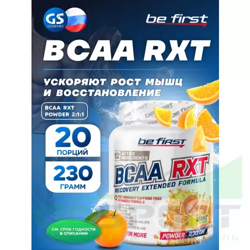 БСАА Be First BCAA RXT powder 2:1:1 230 г, Апельсин